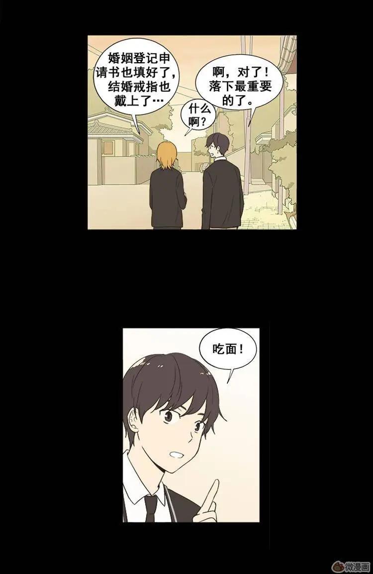 《一起吃晚饭吧？》第35集 乌冬面（5） 第13页