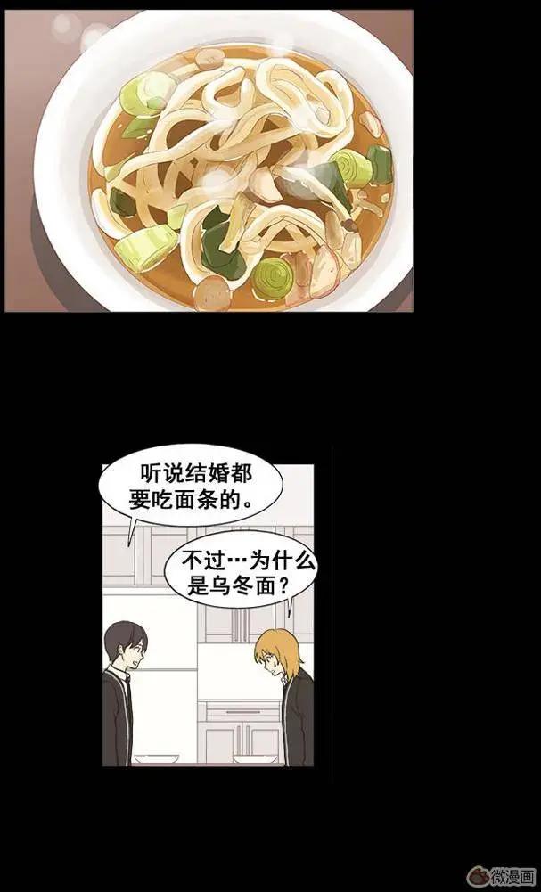 《一起吃晚饭吧？》第35集 乌冬面（5） 第14页