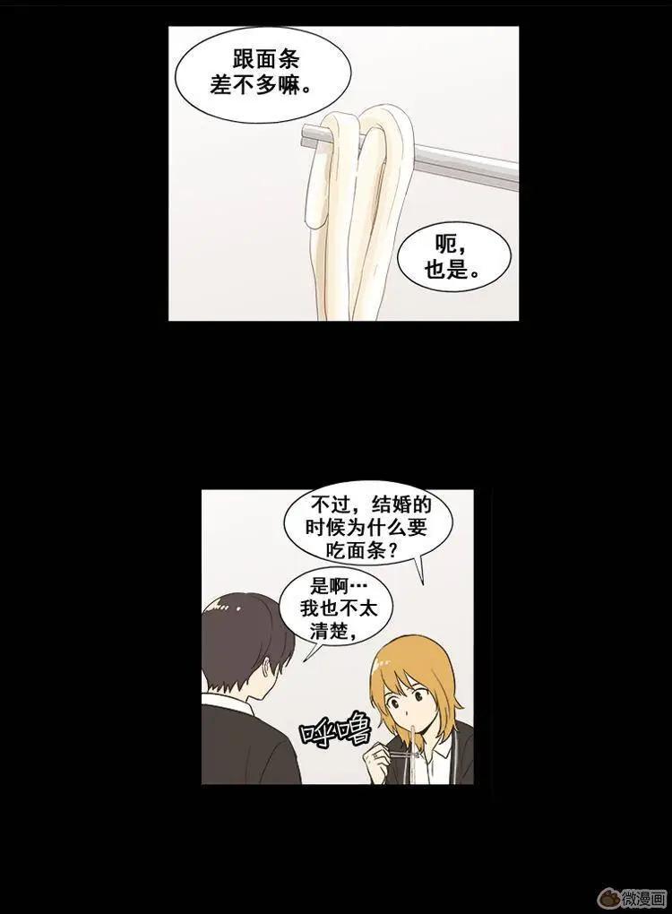 《一起吃晚饭吧？》第35集 乌冬面（5） 第15页