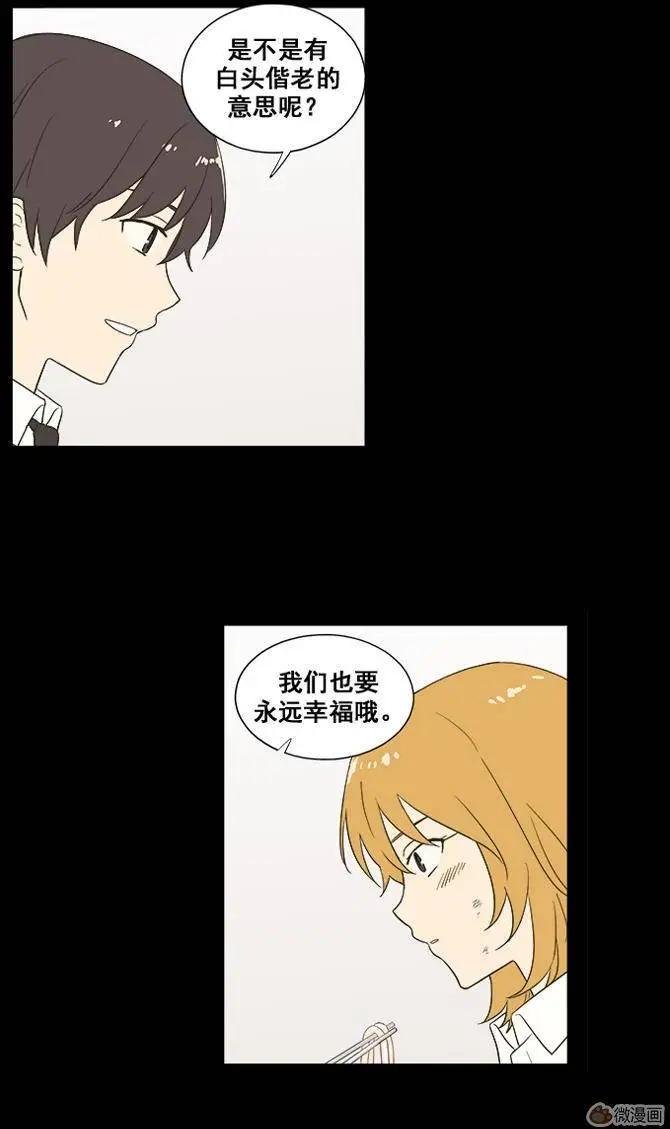 《一起吃晚饭吧？》第35集 乌冬面（5） 第16页