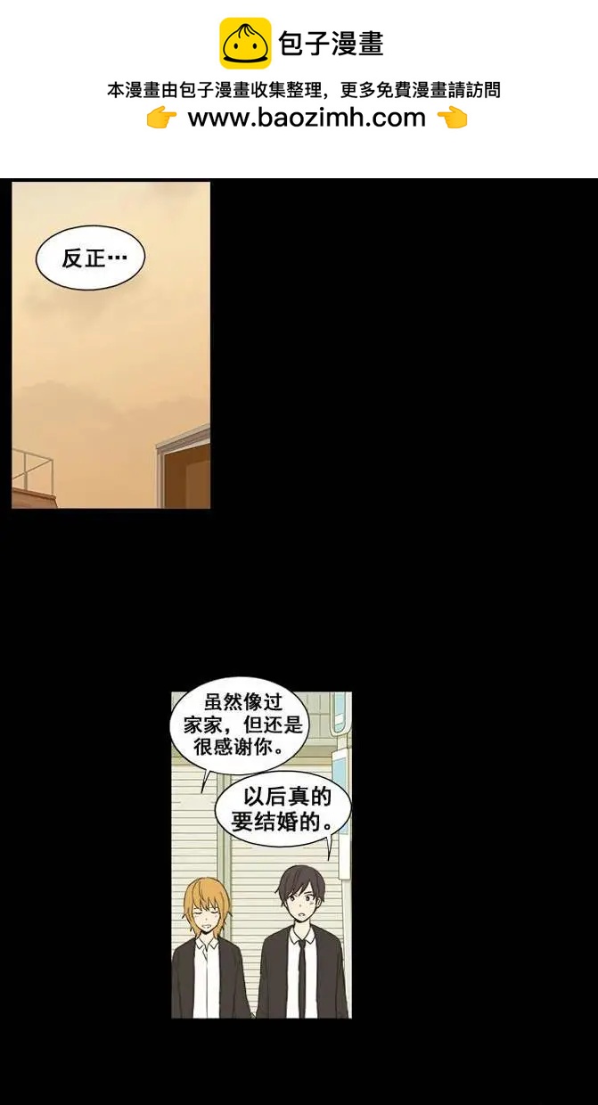 《一起吃晚饭吧？》第35集 乌冬面（5） 第18页