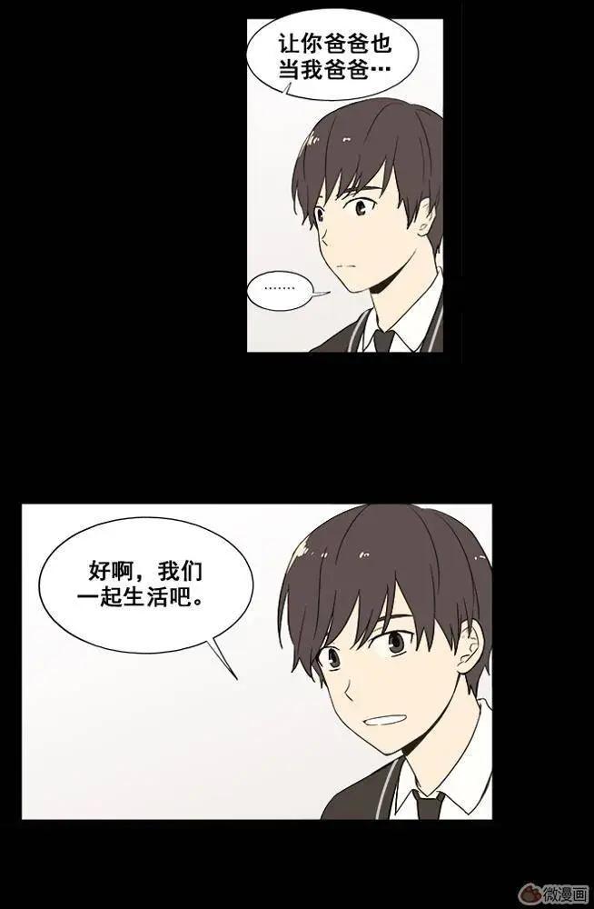 《一起吃晚饭吧？》第35集 乌冬面（5） 第3页