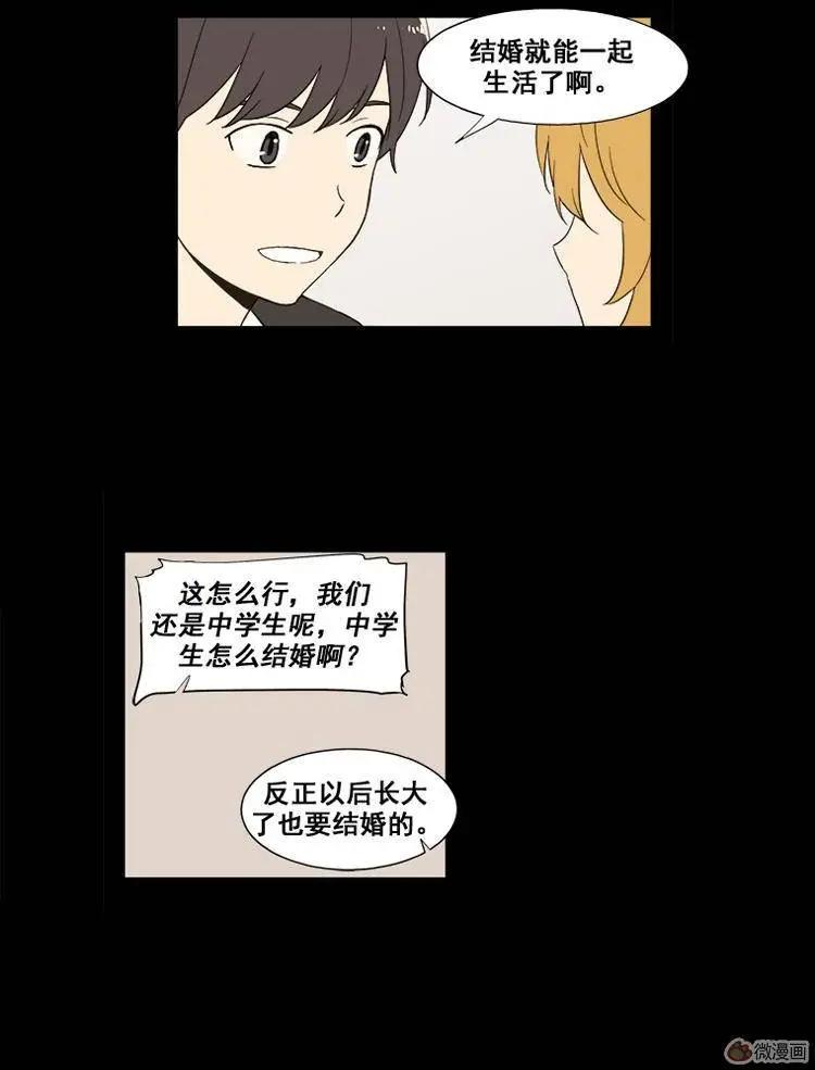 《一起吃晚饭吧？》第35集 乌冬面（5） 第6页