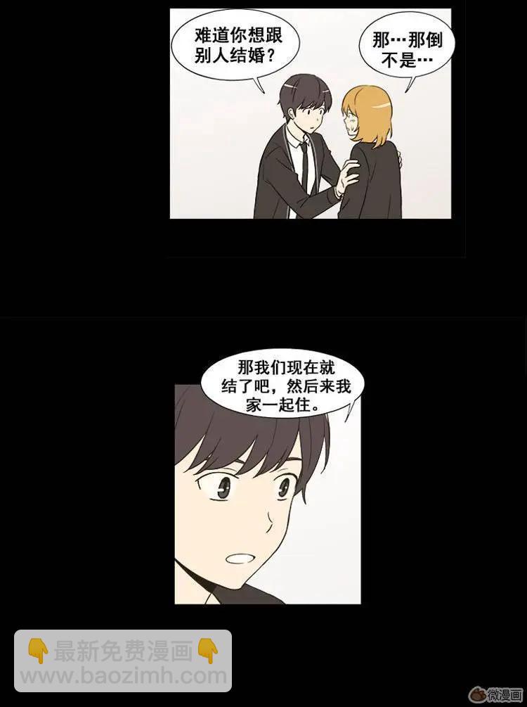《一起吃晚饭吧？》第35集 乌冬面（5） 第7页
