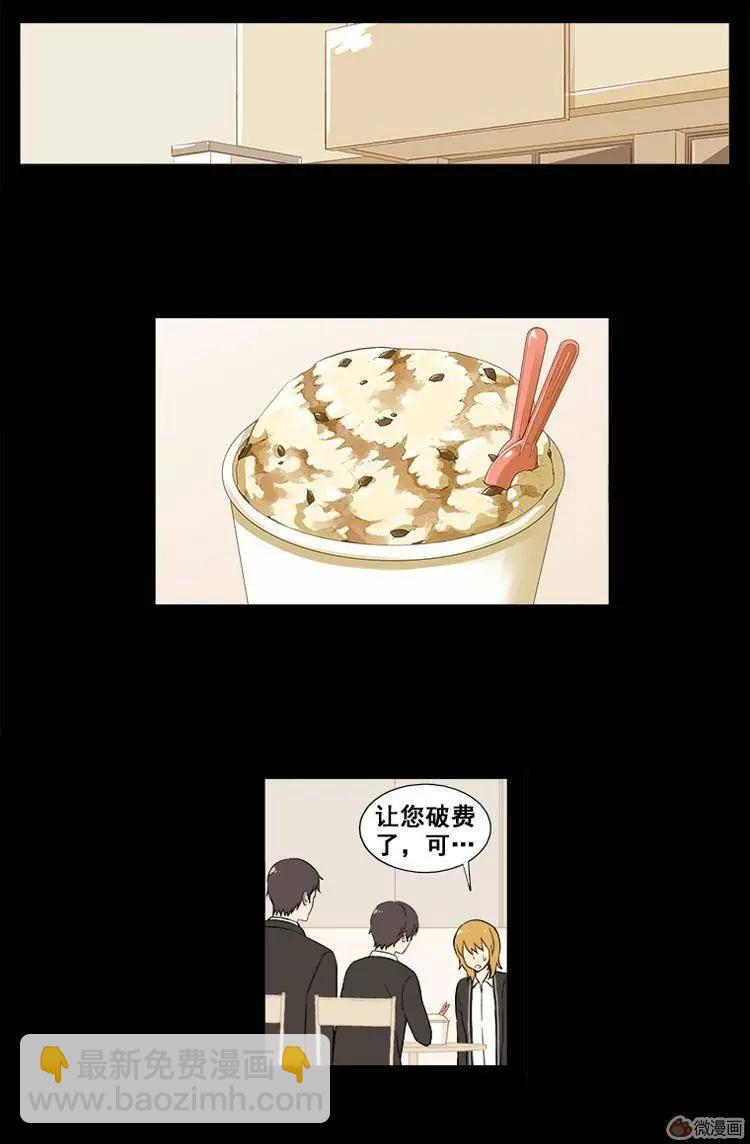 《一起吃晚饭吧？》第34集 乌冬面（3） 第10页