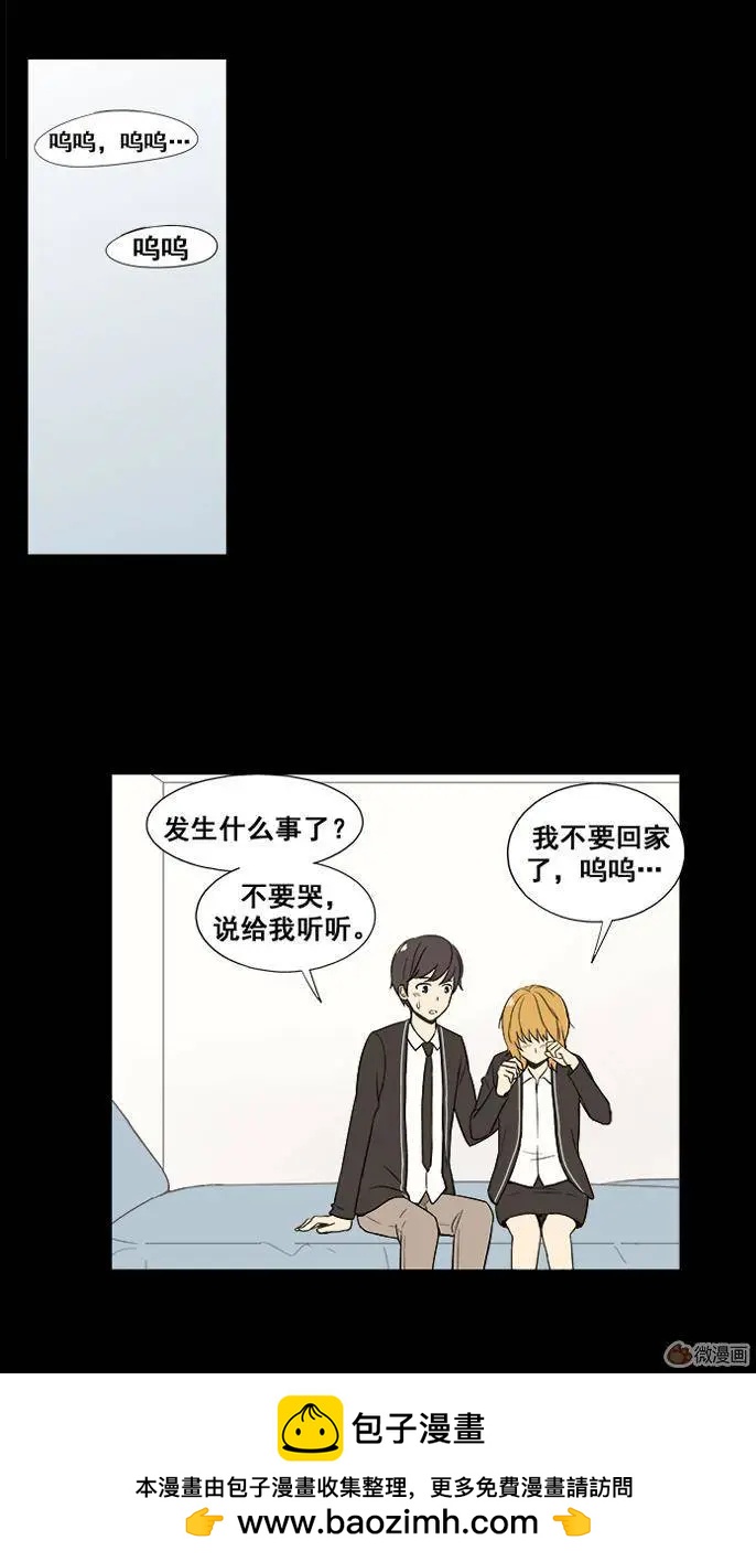 《一起吃晚饭吧？》第34集 乌冬面（3） 第16页