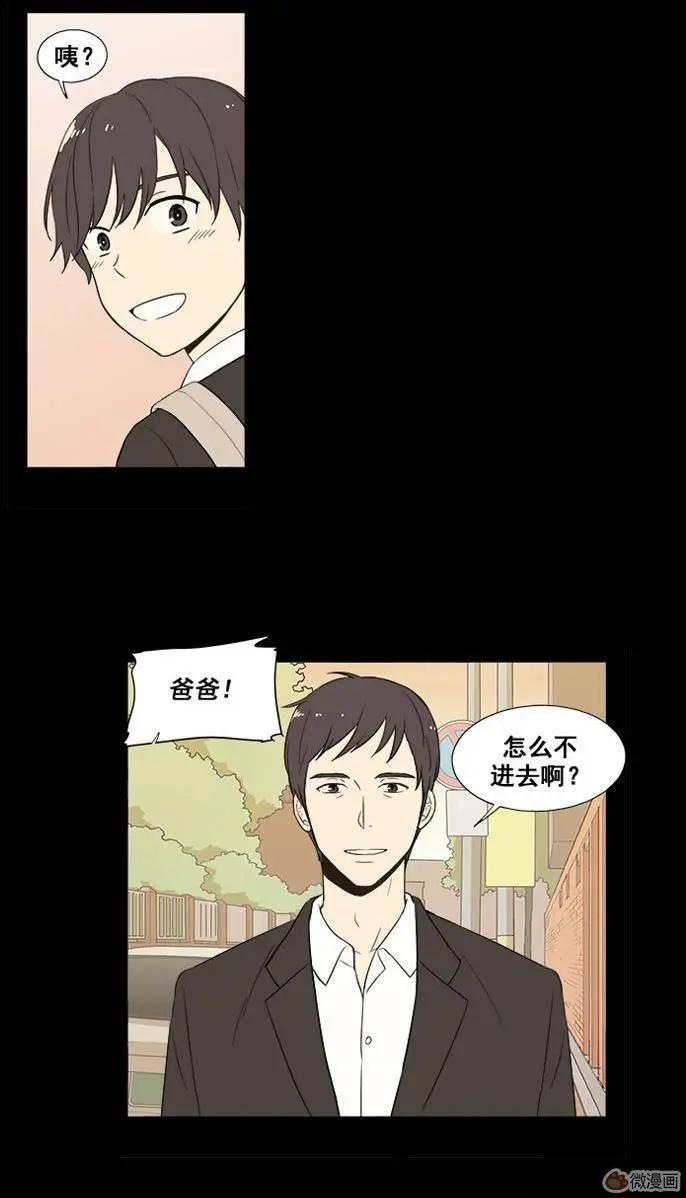 《一起吃晚饭吧？》第34集 乌冬面（3） 第8页