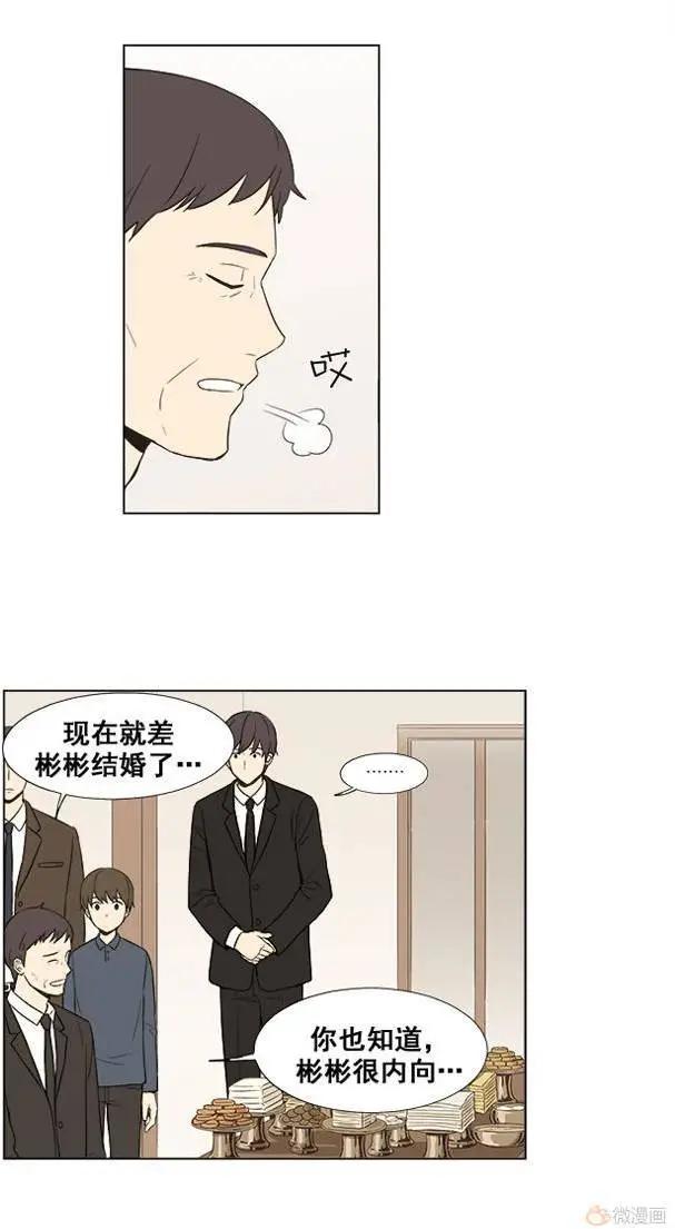 《一起吃晚饭吧？》第38集 牛排（2） 第11页