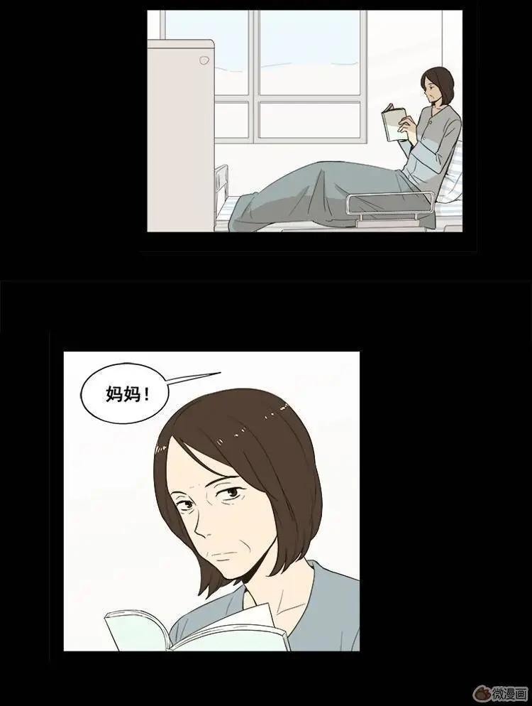 《一起吃晚饭吧？》第38集 牛排（2） 第16页