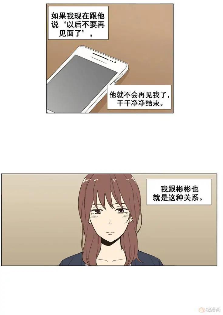 《一起吃晚饭吧？》第38集 牛排（2） 第1页