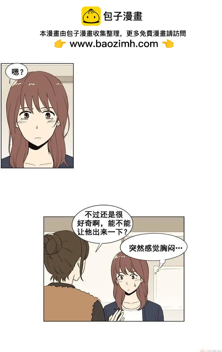 《一起吃晚饭吧？》第38集 牛排（2） 第2页