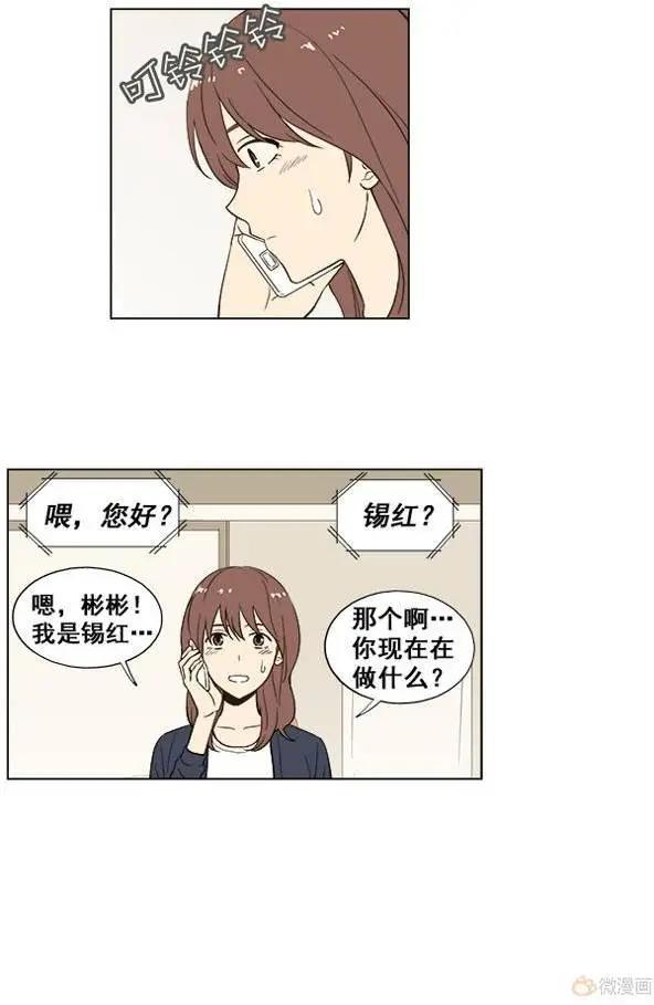 《一起吃晚饭吧？》第38集 牛排（2） 第6页