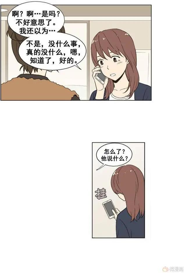 《一起吃晚饭吧？》第38集 牛排（2） 第7页