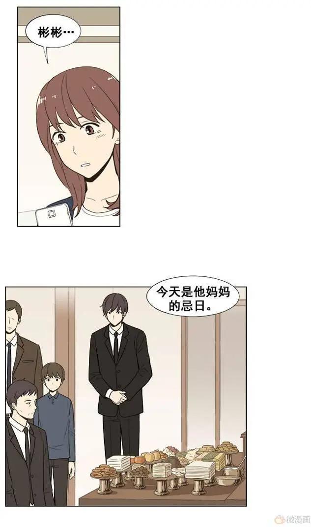 《一起吃晚饭吧？》第38集 牛排（2） 第8页