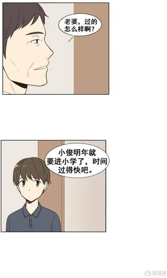 《一起吃晚饭吧？》第38集 牛排（2） 第9页
