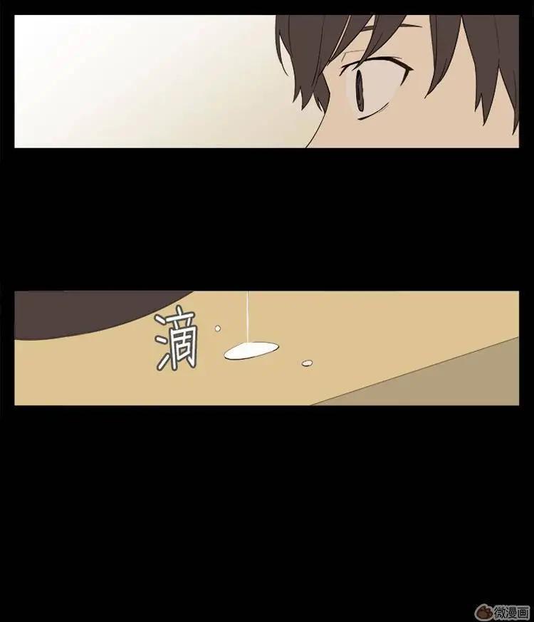 《一起吃晚饭吧？》第40集 牛肉汤（2） 第15页
