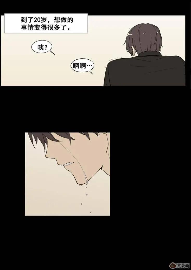 《一起吃晚饭吧？》第40集 牛肉汤（2） 第17页