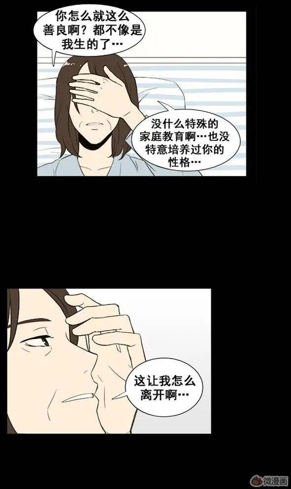 《一起吃晚饭吧？》第40集 牛肉汤（2） 第1页