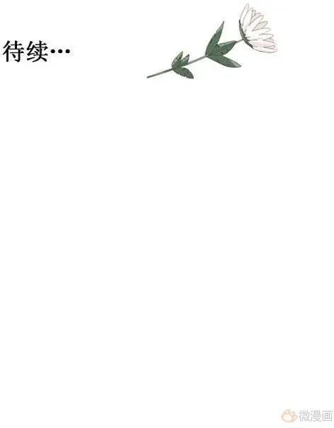 《一起吃晚饭吧？》第40集 牛肉汤（2） 第20页