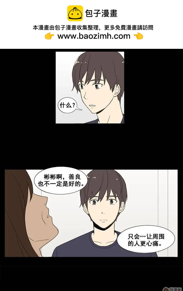 《一起吃晚饭吧？》第40集 牛肉汤（2） 第2页