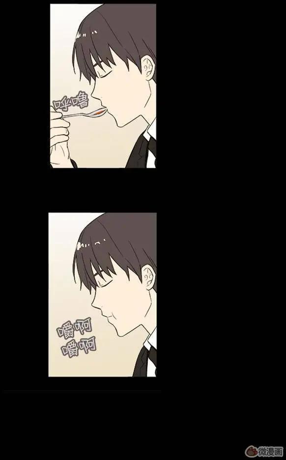 《一起吃晚饭吧？》第40集 牛肉汤（2） 第9页