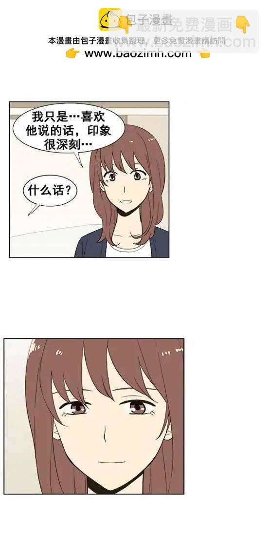 《一起吃晚饭吧？》第37集 牛排（1） 第15页