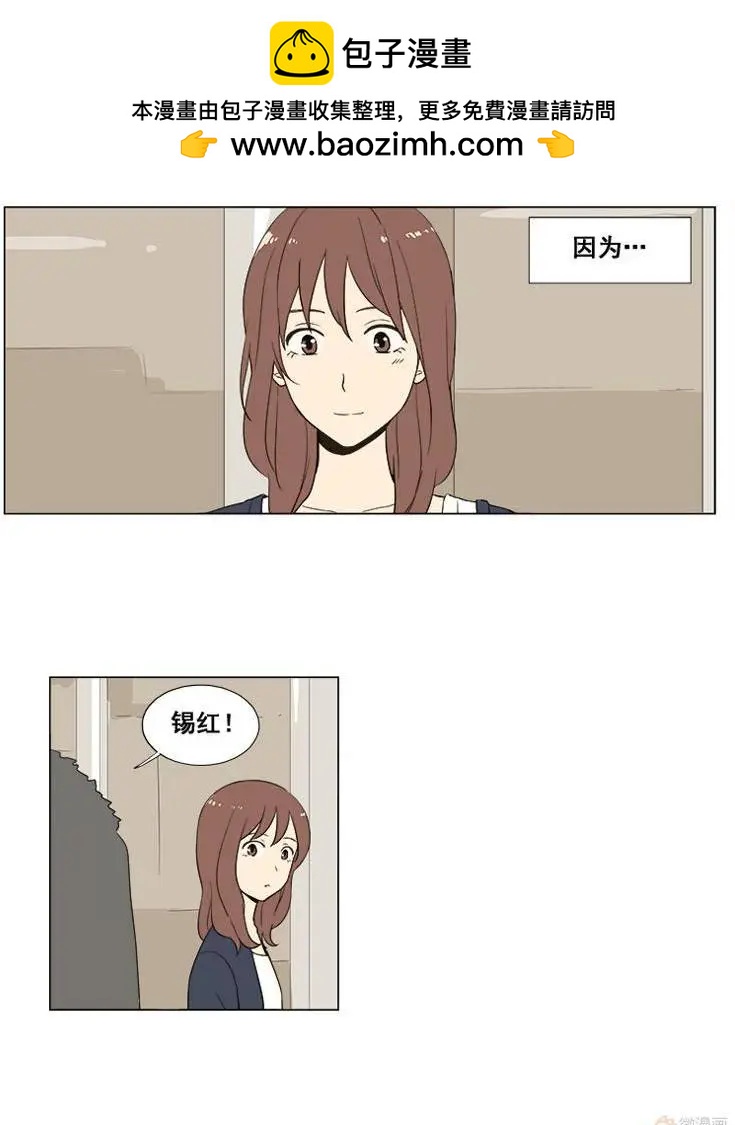 《一起吃晚饭吧？》第37集 牛排（1） 第2页