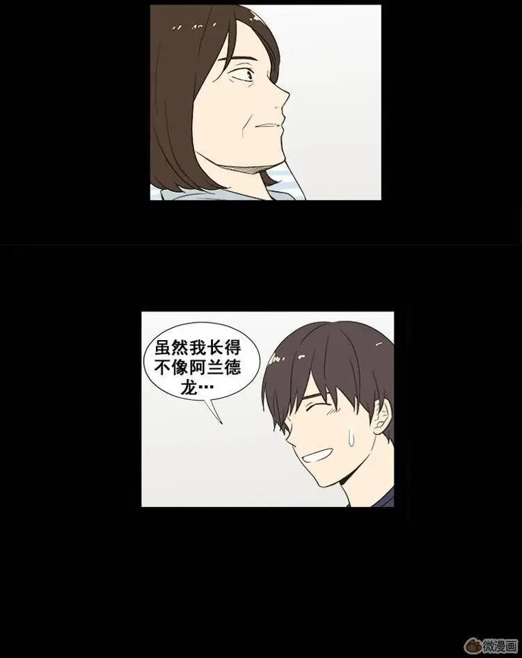 《一起吃晚饭吧？》第39集 牛肉汤（1） 第18页