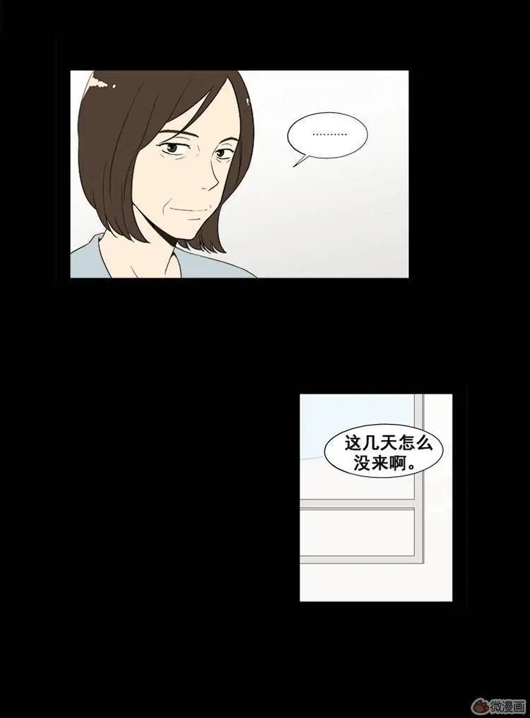 《一起吃晚饭吧？》第39集 牛肉汤（1） 第4页