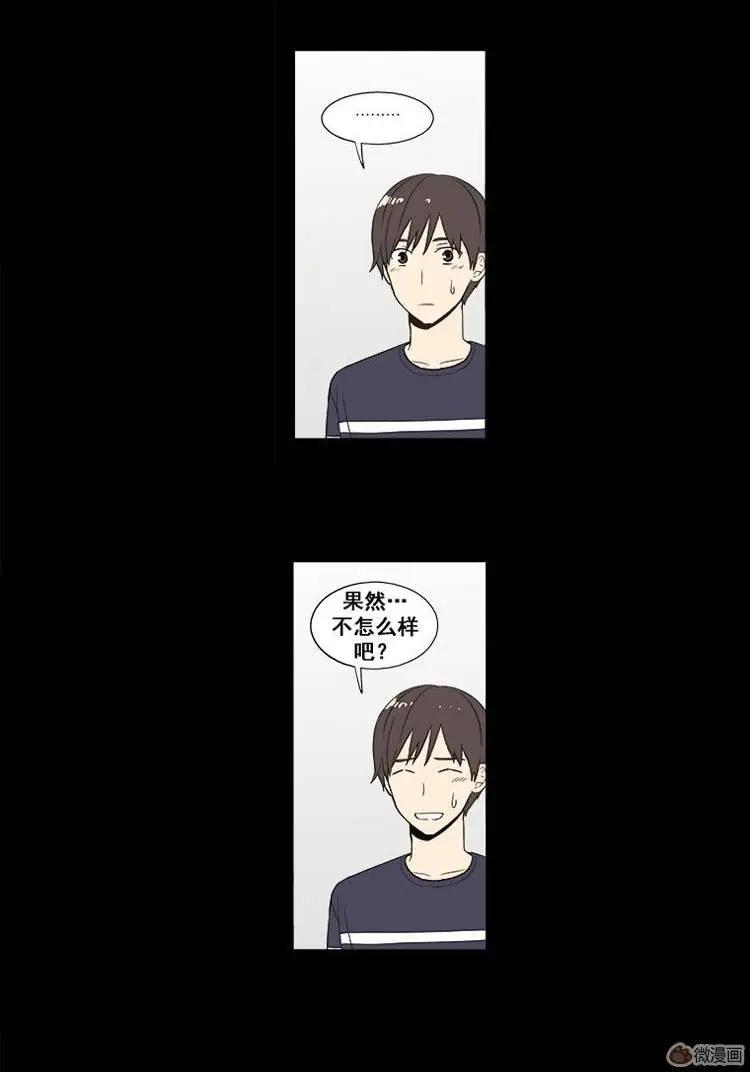 《一起吃晚饭吧？》第39集 牛肉汤（1） 第6页