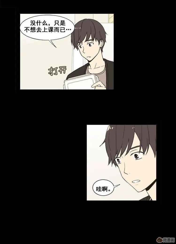 《一起吃晚饭吧？》第41集 3明治（1） 第13页