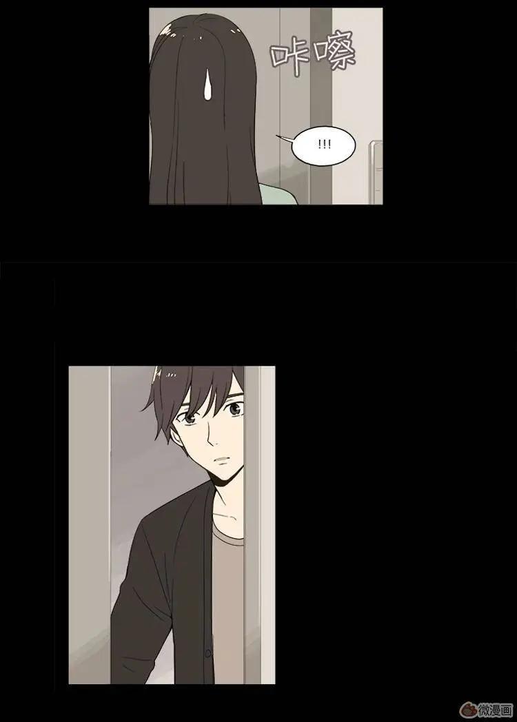 《一起吃晚饭吧？》第41集 3明治（1） 第5页