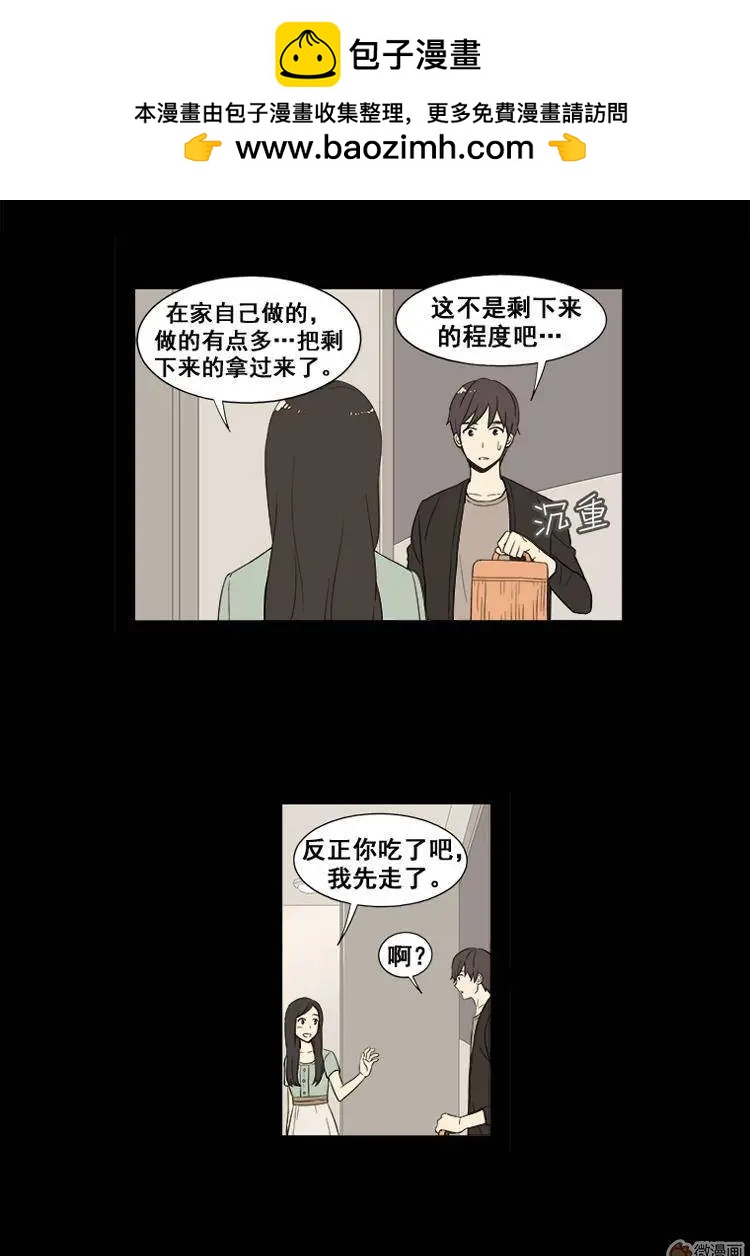 《一起吃晚饭吧？》第41集 3明治（1） 第8页