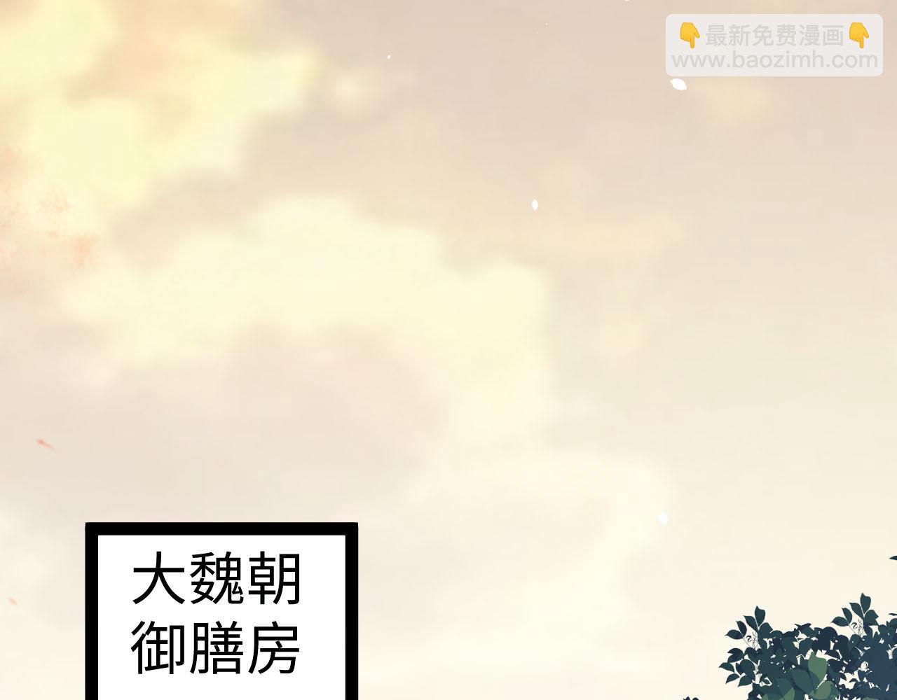 《一窝凤凰》01 凤十六篇今晚吃鸡 第16页