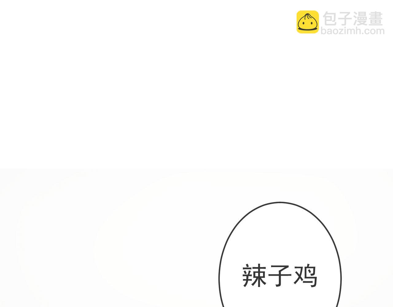 《一窝凤凰》01 凤十六篇今晚吃鸡 第27页