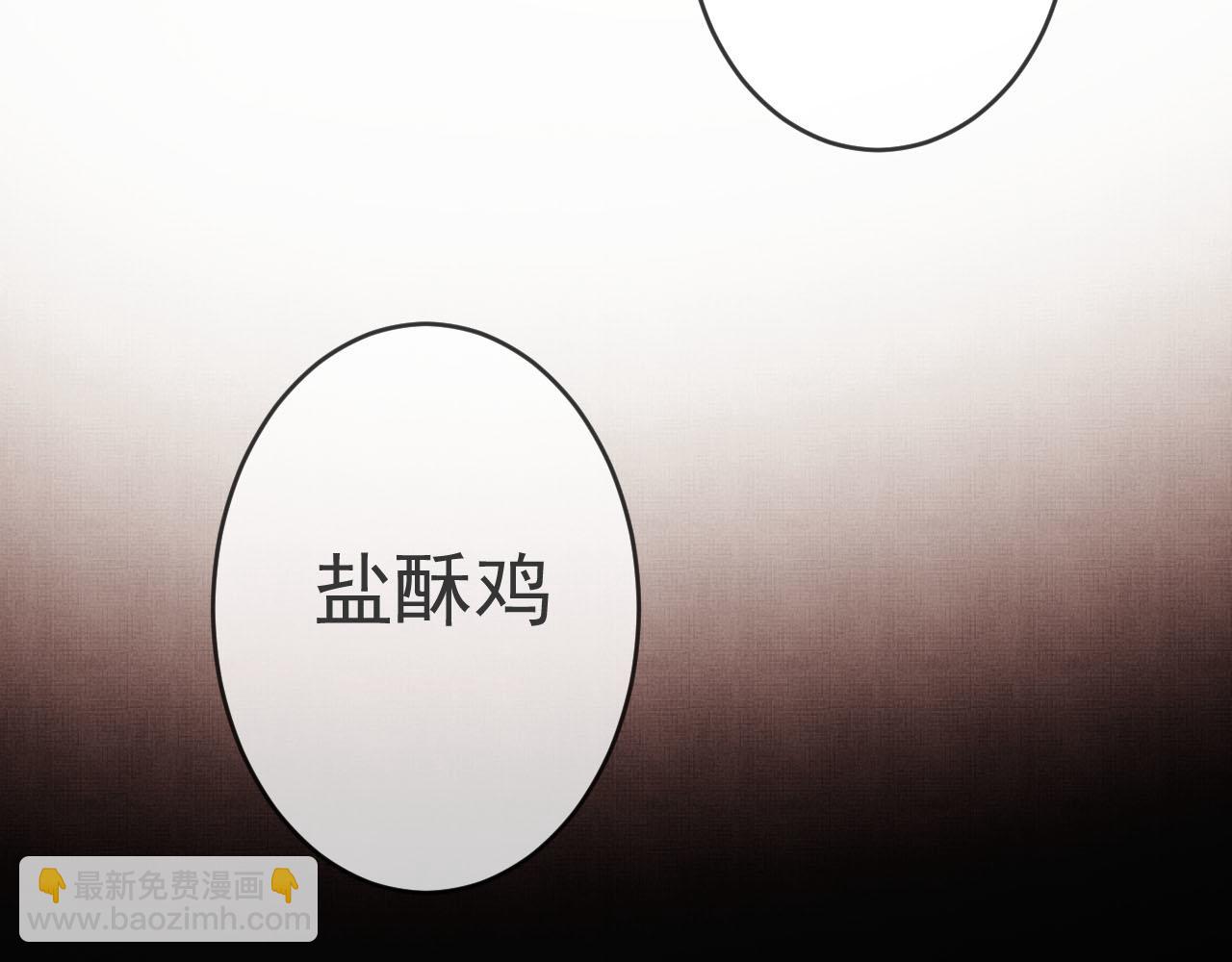 《一窝凤凰》01 凤十六篇今晚吃鸡 第28页