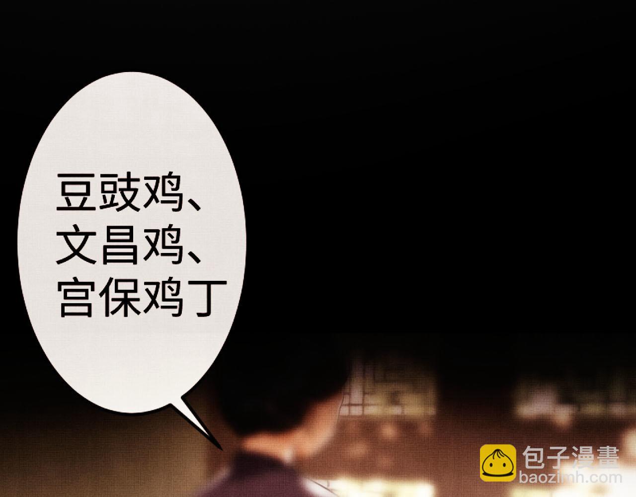 《一窝凤凰》01 凤十六篇今晚吃鸡 第29页
