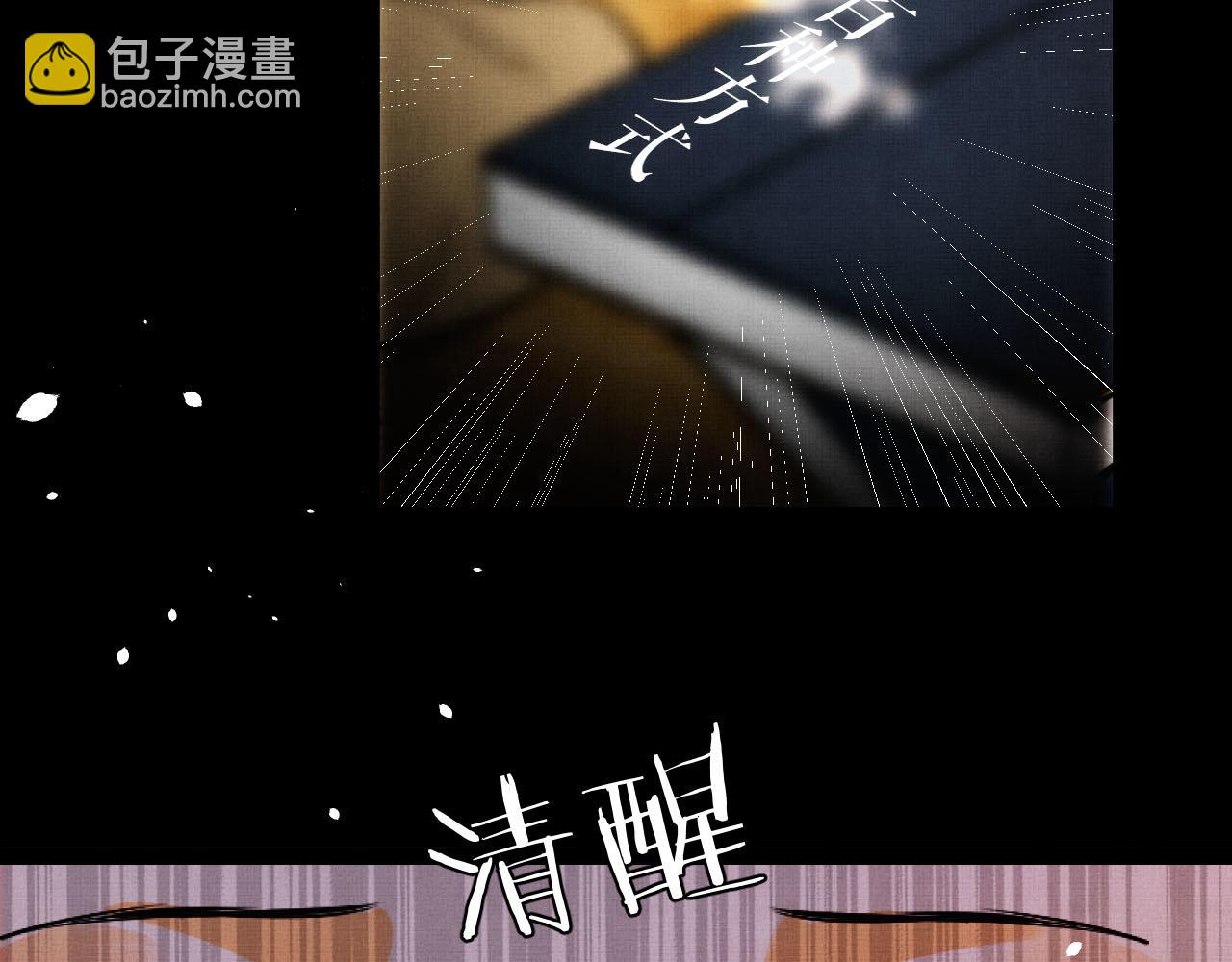 《一窝凤凰》01 凤十六篇今晚吃鸡 第33页
