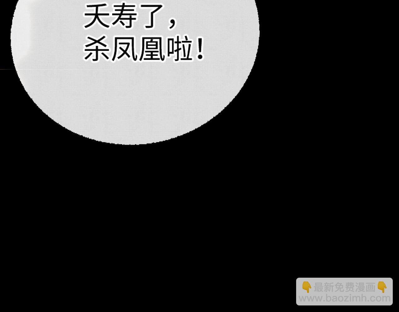 《一窝凤凰》01 凤十六篇今晚吃鸡 第37页