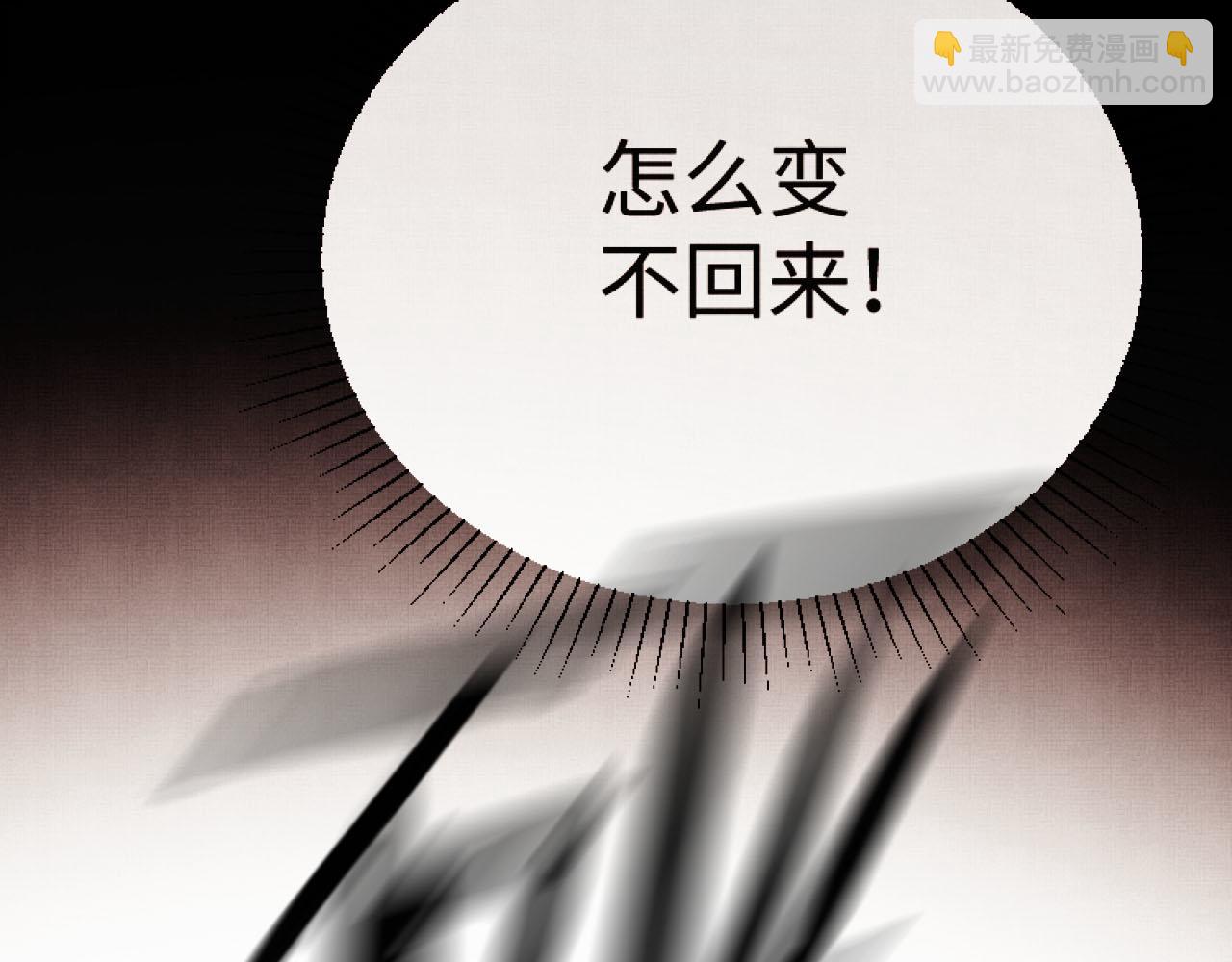 《一窝凤凰》01 凤十六篇今晚吃鸡 第39页