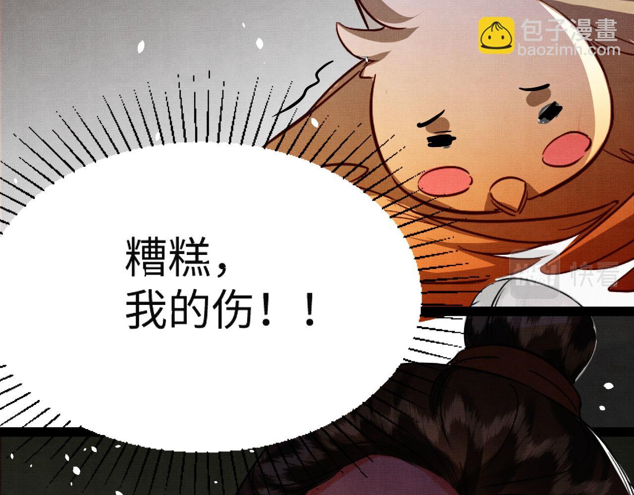 《一窝凤凰》01 凤十六篇今晚吃鸡 第44页