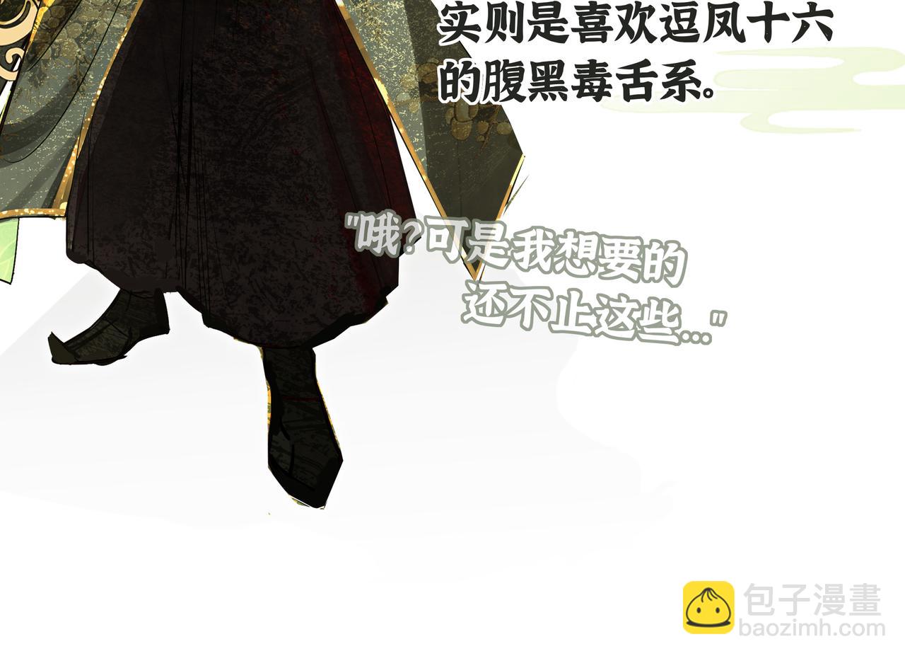 《一窝凤凰》人物小档案 第6页