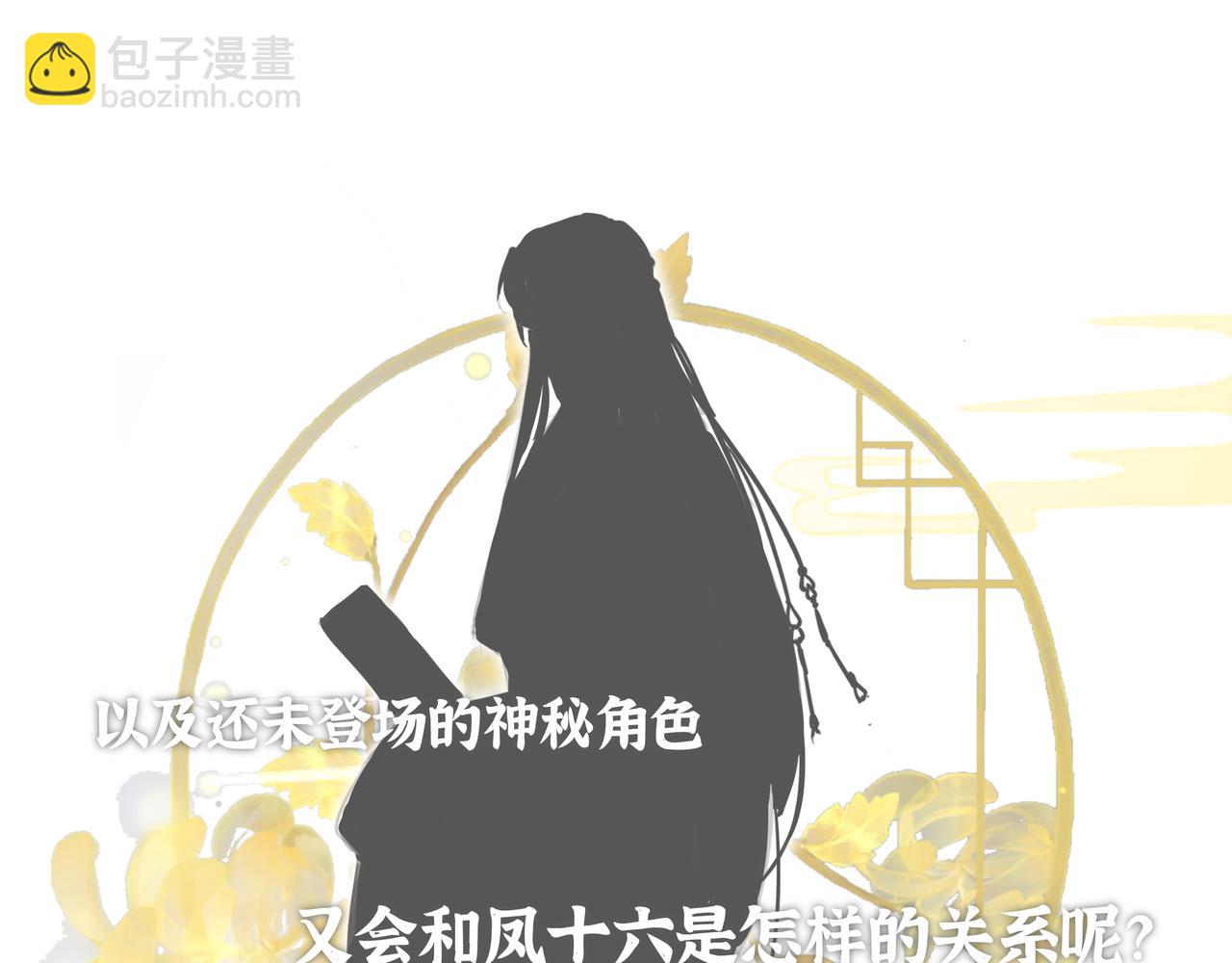 《一窝凤凰》人物小档案 第7页