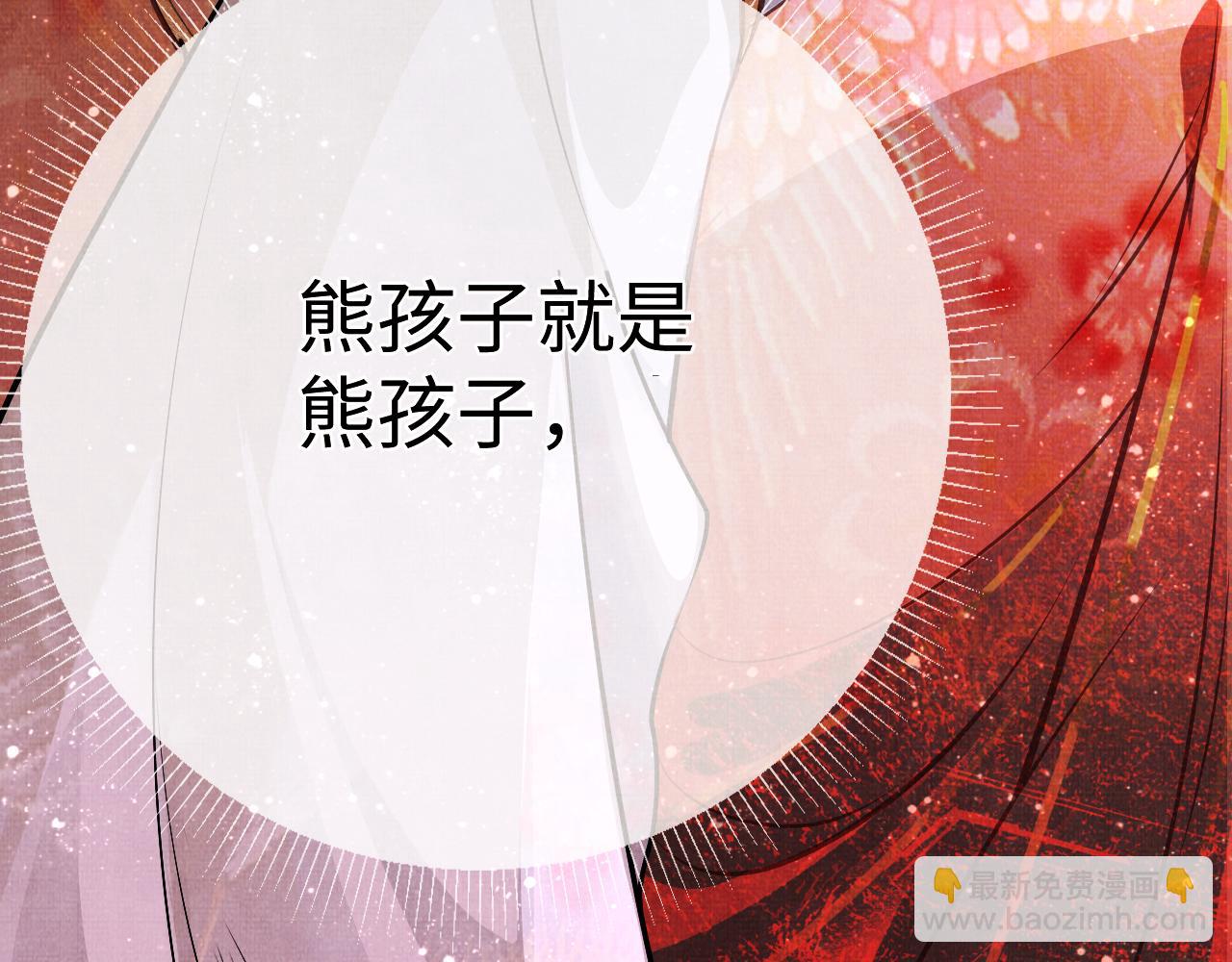 《一窝凤凰》02 凤十六篇夜袭东宫 第13页