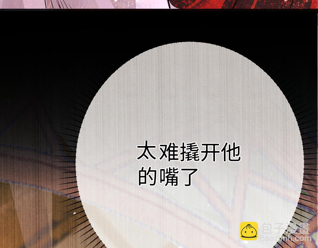 《一窝凤凰》02 凤十六篇夜袭东宫 第14页