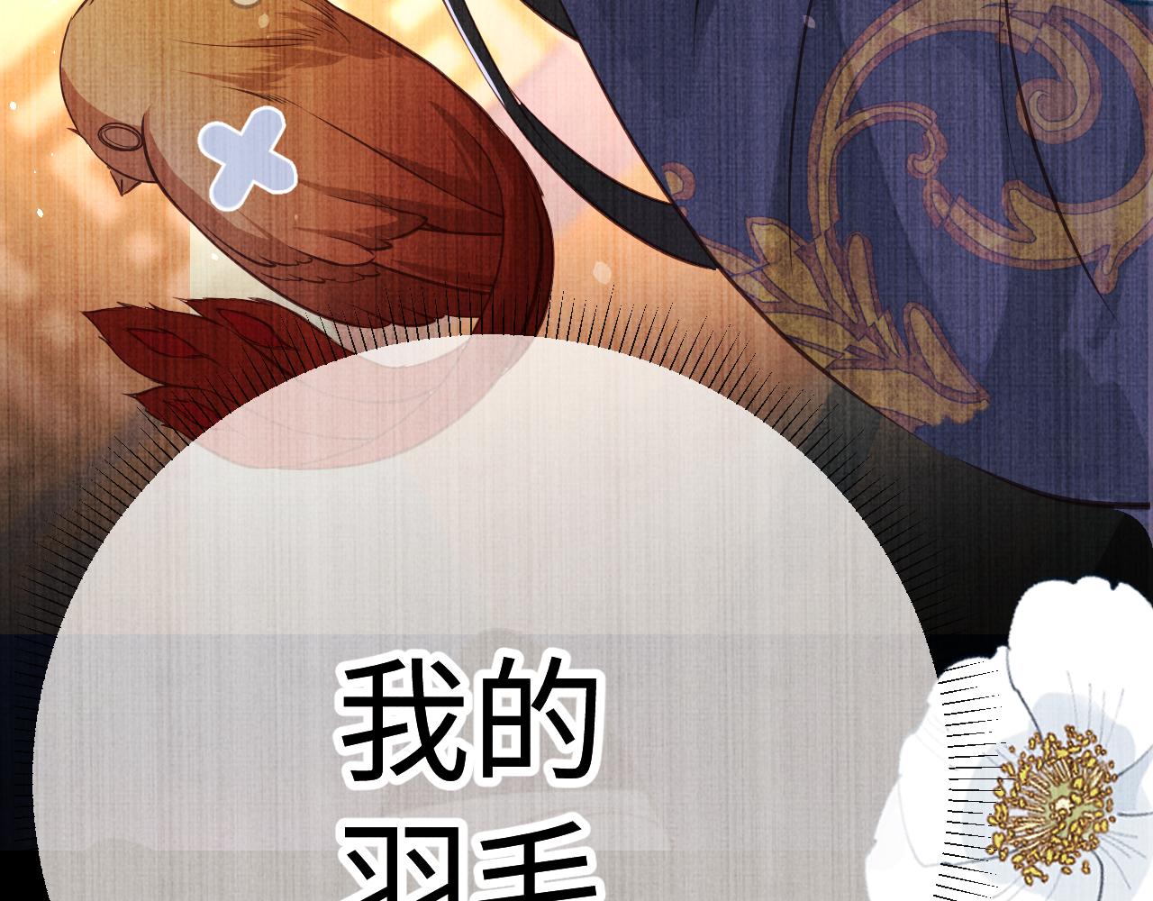 《一窝凤凰》02 凤十六篇夜袭东宫 第17页