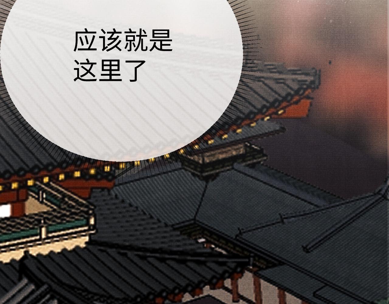 《一窝凤凰》02 凤十六篇夜袭东宫 第24页