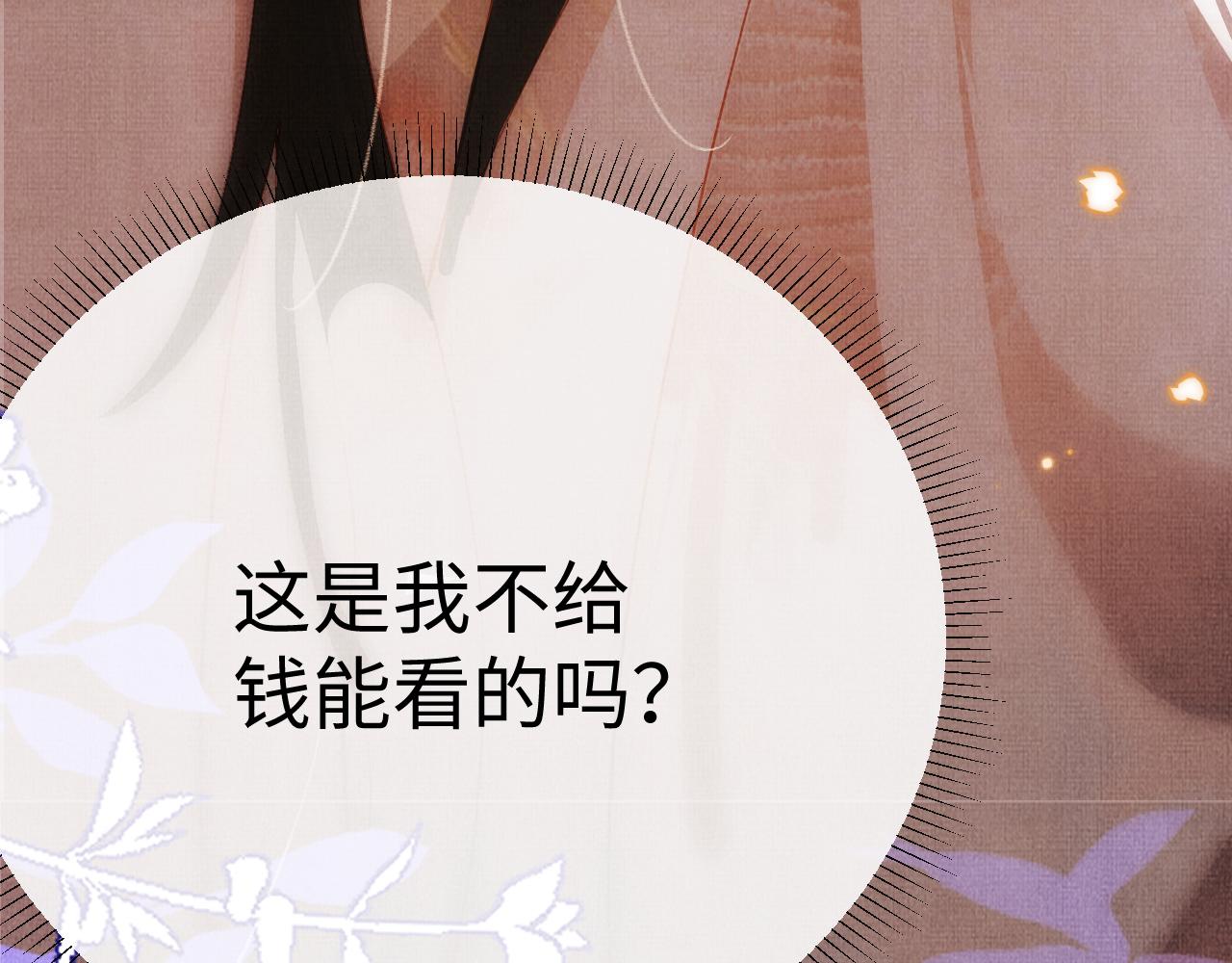 《一窝凤凰》02 凤十六篇夜袭东宫 第43页