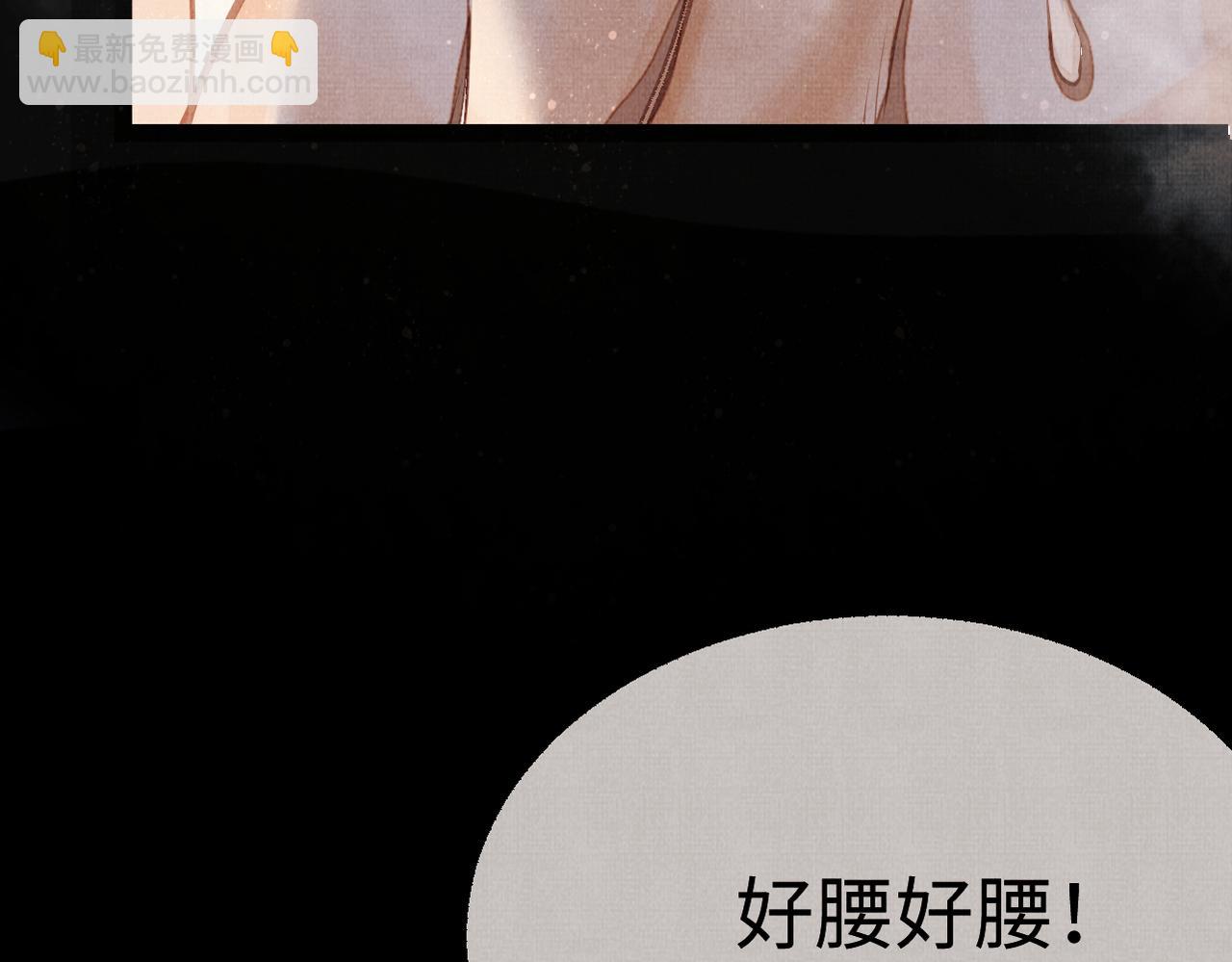 《一窝凤凰》02 凤十六篇夜袭东宫 第49页