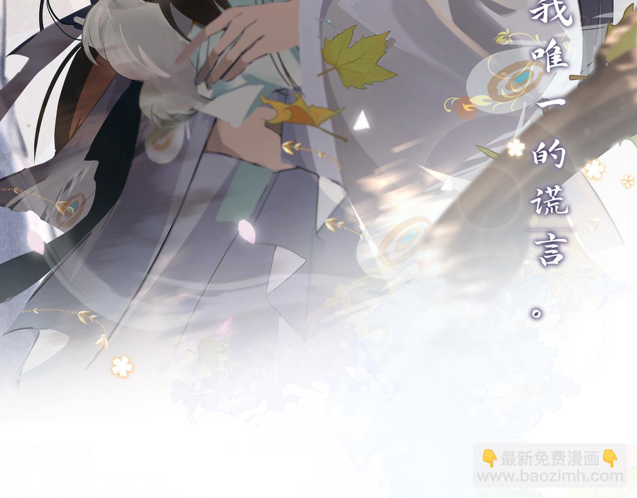 《一窝凤凰》序章听凤吟 第15页